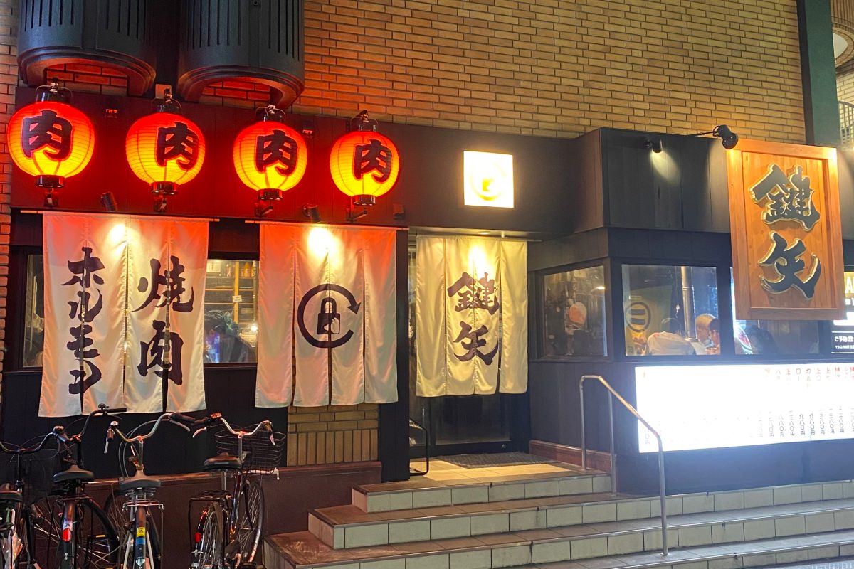 大阪燒肉推薦:焼肉ホルモン鍵矢 三津寺店 - 第5張圖
