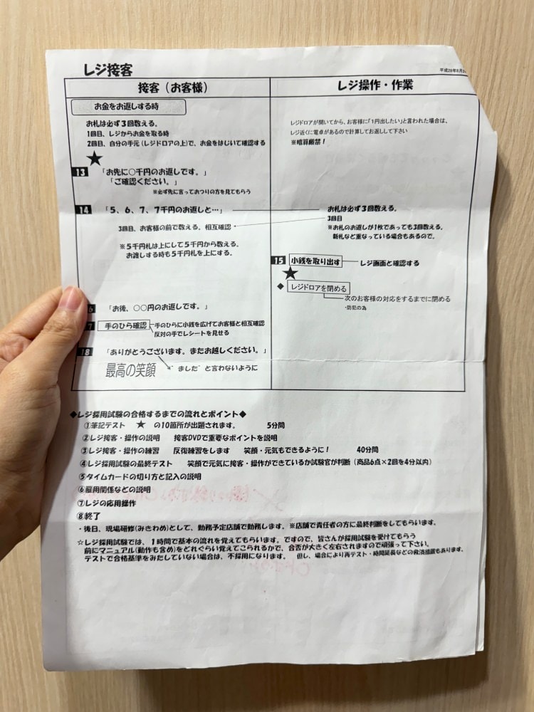 邊Rap邊結帳的大國藥妝 - 第2張圖