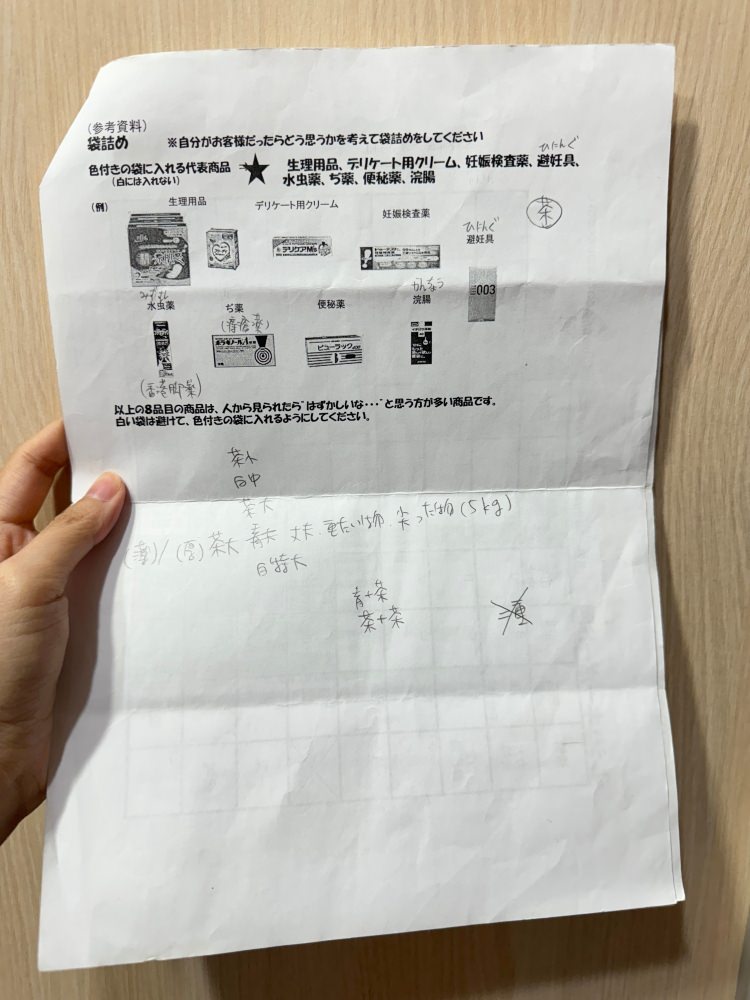 邊Rap邊結帳的大國藥妝 - 第12張圖
