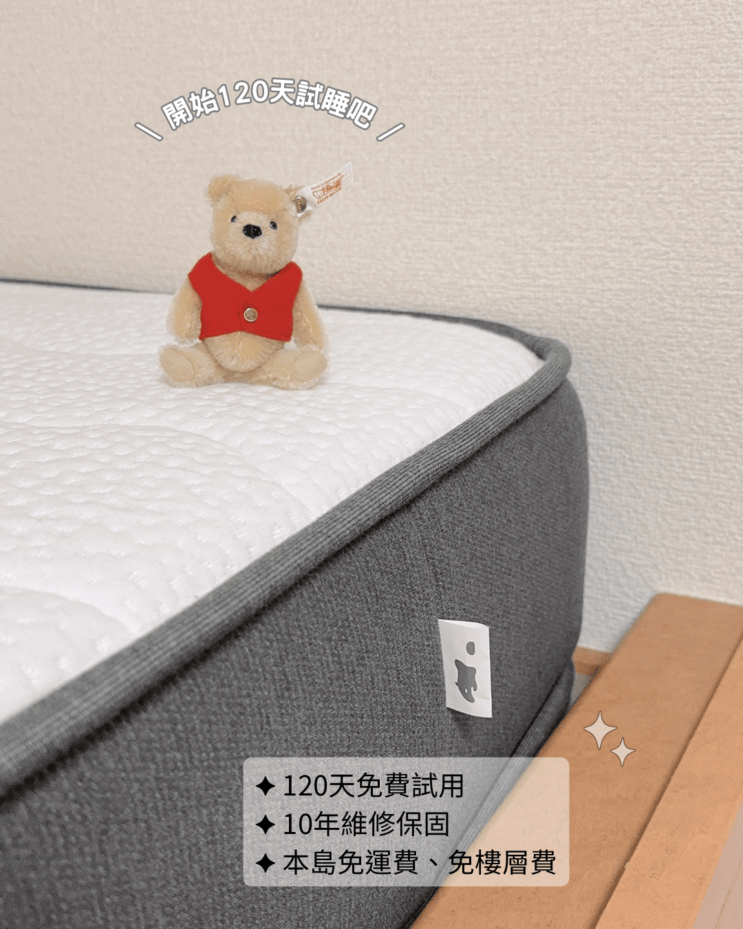 日本住家最幸福的傢俱 – 床墊推薦 - 第3張圖