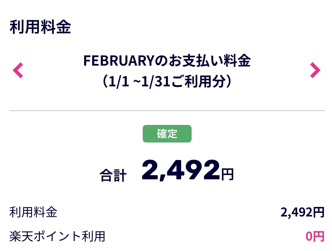 2025日本手機門號推薦|楽天モバイル(Rakuten Mobile)省錢攻略 - 第3張圖