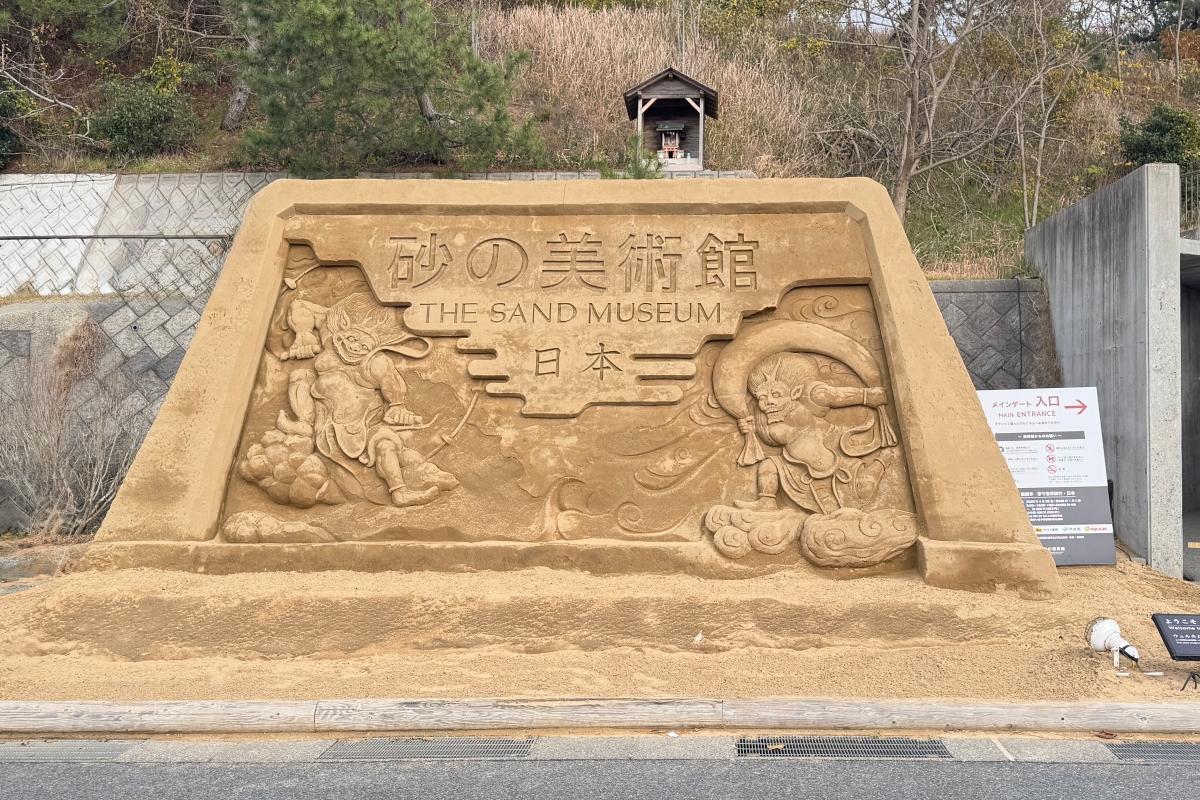 走進日本最靜謐的藝術之境：鳥取砂丘與五座美術館的文化散策