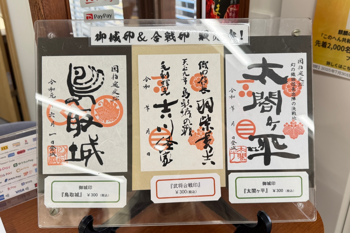 鳥取縱橫東西的時光散策—仁風閣、燕趙園