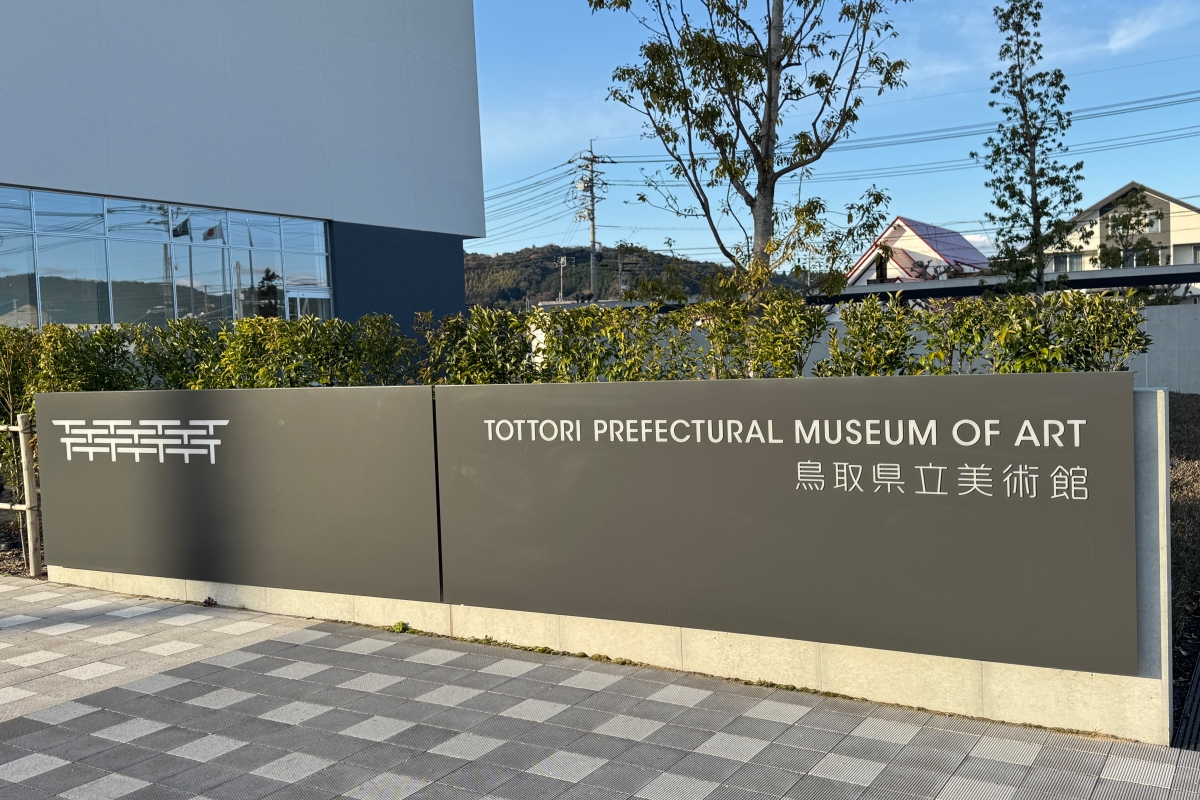 走進日本最靜謐的藝術之境：鳥取砂丘與五座美術館的文化散策