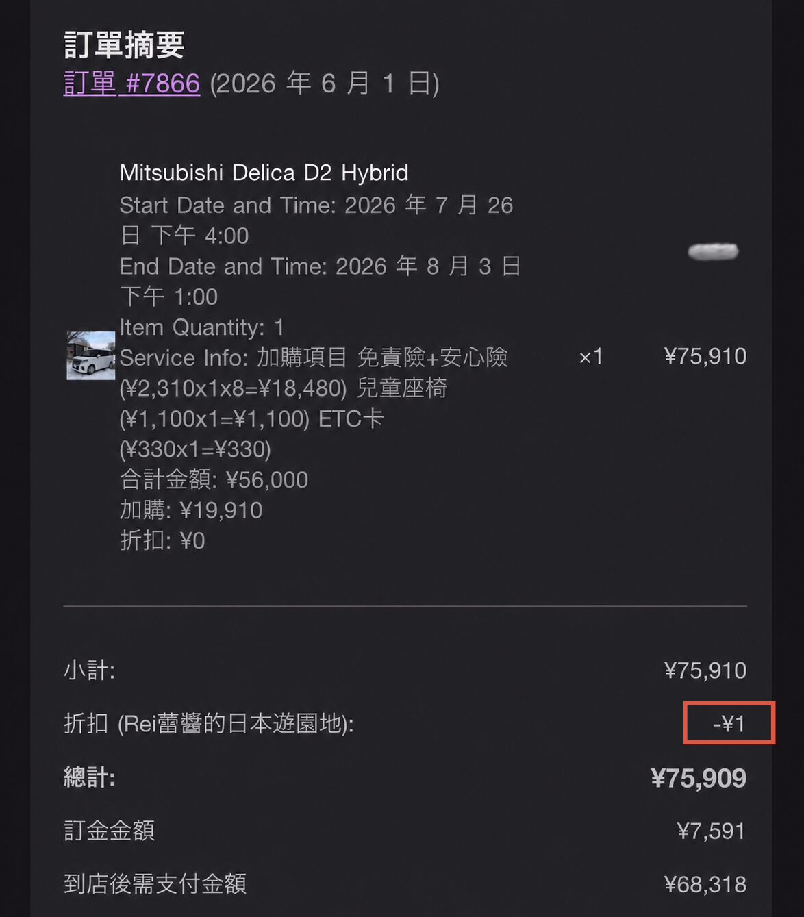 【2026北海道租車推薦】Garage Rental Cars Hokkaido一週年慶!台灣人開的公司超安心,附四季自駕景點、熱門車型與日本自駕攻略(專屬優惠碼「reiwujp」現打8折) - 第6張圖 【2026北海道租車推薦】Garage Rental Cars Hokkaido一週年慶!台灣人開的公司超安心,附四季自駕景點、熱門車型與日本自駕攻略(專屬優惠碼「reiwujp」現打8折)